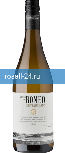 Вино Romeo сухое белое