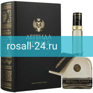 Водка Легенда Кремля, в подарочной упаковке "Фолиант"