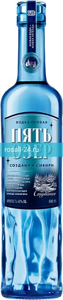 Водка Пять Озёр Студёная